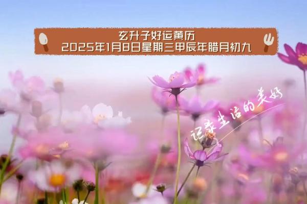 2025年10月份结婚黄道吉日，2025年5月最佳结婚吉时