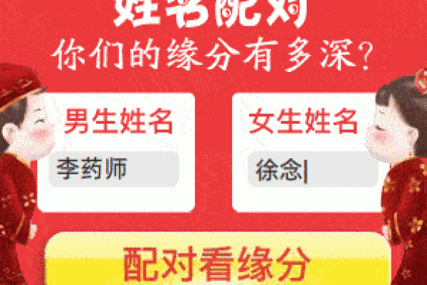缘分测试姓名配对，缘分测试姓名配对98%