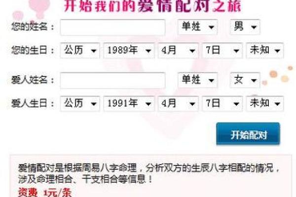 名字测姻缘免费测试，名字配对 男女