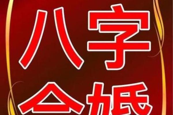 合婚生辰八字免费测试2025年，八字合婚在线测试