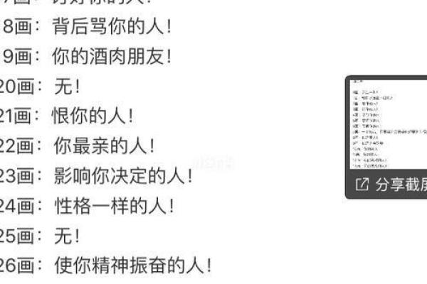 姓名缘分配对测试婚姻，姓名缘分配对两人关系
