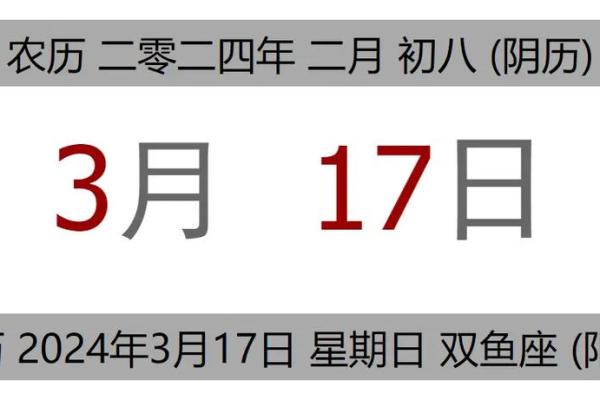 三月十六号是什么日子，三月十六是什么日子老黄历宜播种种子吗