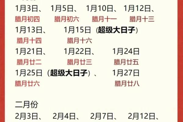 结婚好日子查询2025吉日，2021年结婚的好日子 结婚吉日大全