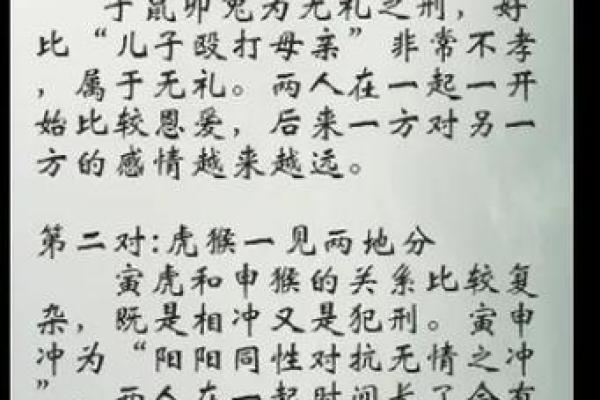 八字合婚免费，八字合婚免费测姻缘