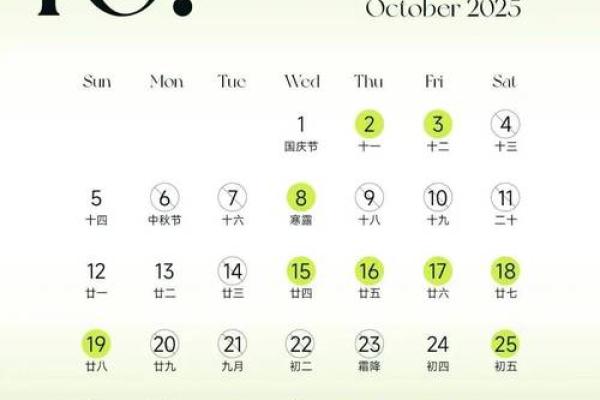 2025年1月农历动土吉日_2025年1月农历动土吉日查询