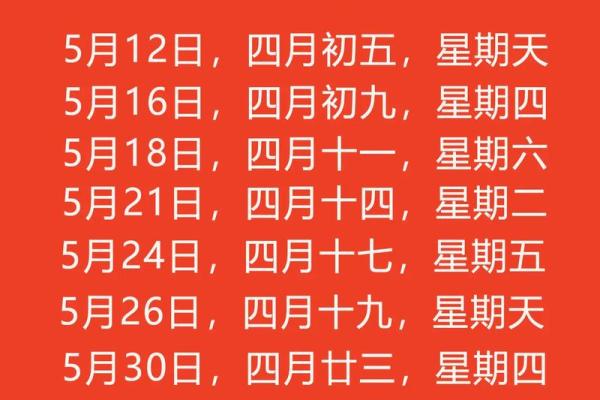 2024年5月份属鸡的人乔迁吉日精选[乔迁吉日一分钟了解！]