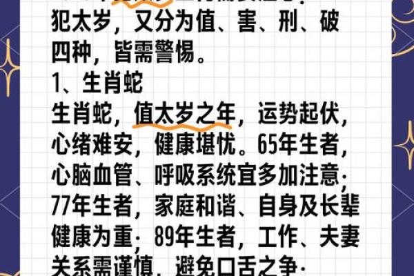 2025年3月份生肖马动土好吉日分享 2025年马年犯太岁的生肖