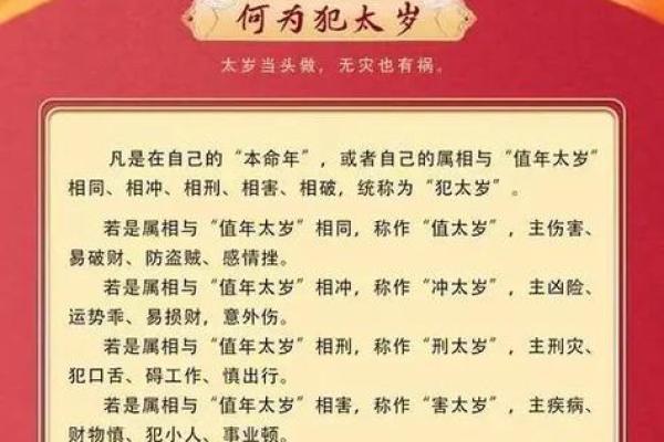 2025年3月份生肖马动土好吉日分享 2025年马年犯太岁的生肖