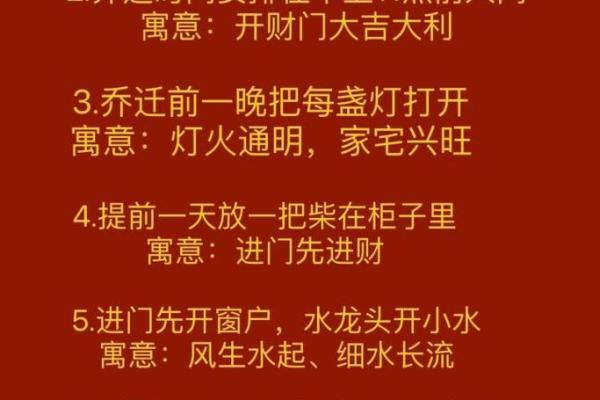 2024年天平座5月份乔迁黄道吉日有哪几天[乔迁吉日一分钟了解！]