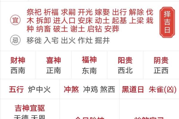2024年5月份属龙适合乔迁吉日一览表[乔迁吉日一分钟了解！]