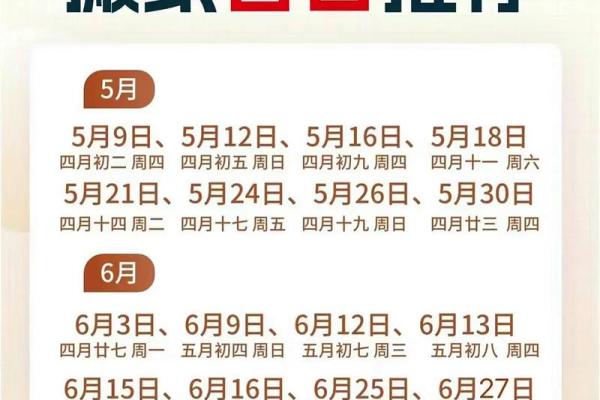 2024年5月份属龙适合乔迁吉日一览表[乔迁吉日一分钟了解！]