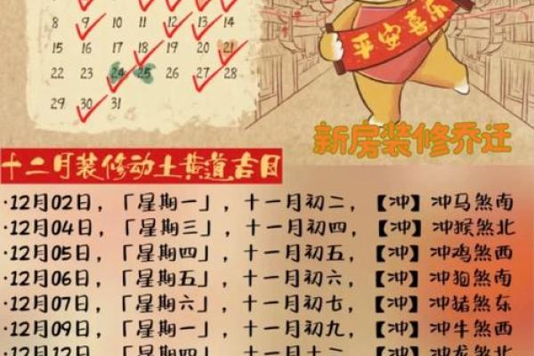 2024年摩羯座5月份适合乔迁的日子[乔迁吉日一分钟了解！]