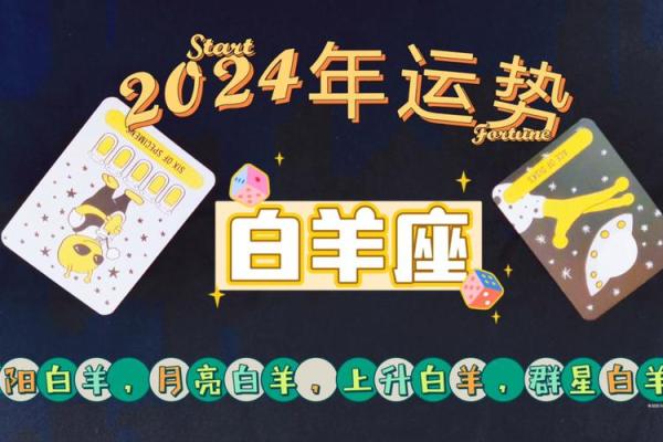 2024年白羊座5月份乔迁好吉日分享