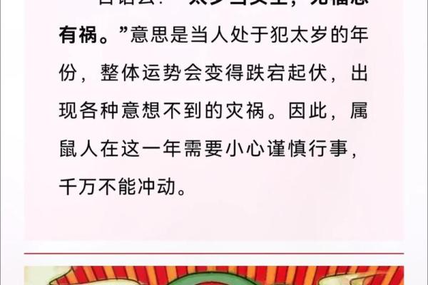 2025年1月份属鼠适合动土吉日一览表 属鼠的在2025年是什么运势
