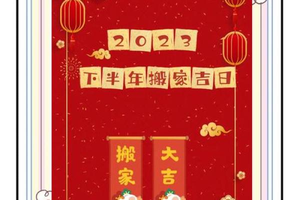 黄道吉日2024年5月生肖牛乔迁吉日查询