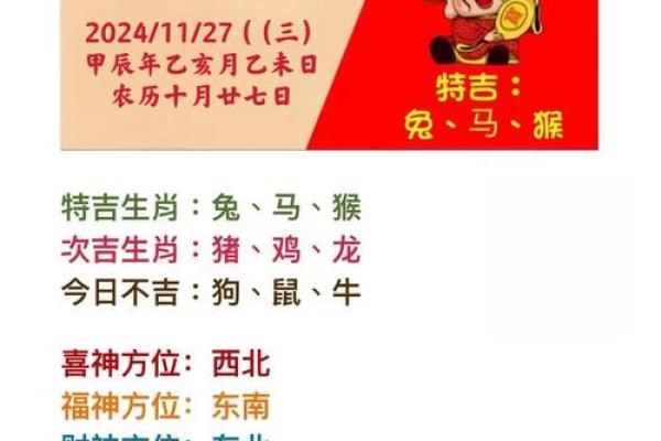 2024年5月份属兔适合乔迁吉日一览表[乔迁吉日一分钟了解！]