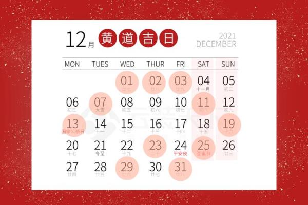 2025年1月动土的日子 2021年公历1月动土黄道吉日