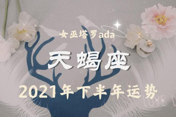 2020年天蝎座5月份开业吉日推荐 天蝎座开运图片2021年几月几号立春