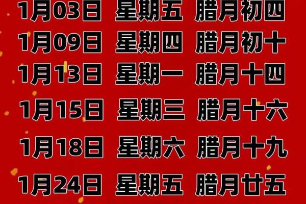 2025年1月动土好日子 二o二一年动土吉日