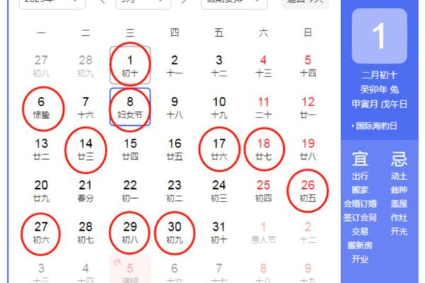 2025年3月适合动土新居的黄道吉日 2020年3月动土黄道吉日