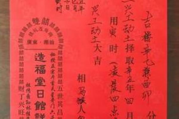 2025年1月动土日子 2021年1月可以动土的日子