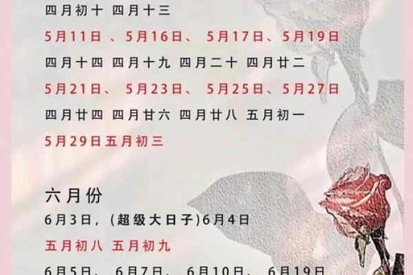 2025年2月入宅动土吉日_2025年的黄道吉日
