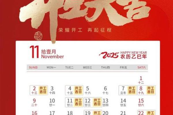 2025年4月动土吉言_二零二一年四月动土吉日