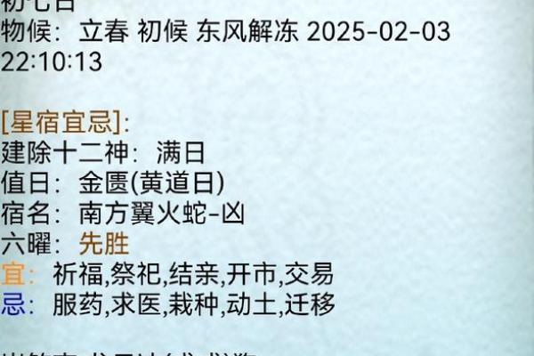 2020生肖猪7月开业吉日推荐2020年7月最旺开业日子指南
