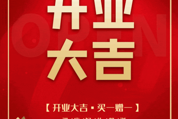 2020生肖猪7月开业吉日推荐2020年7月最旺开业日子指南