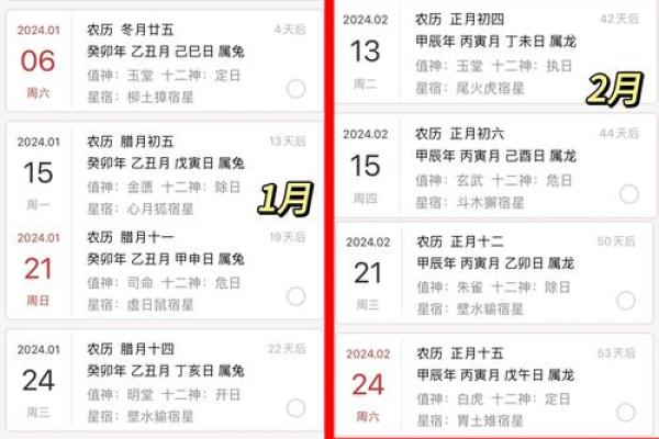 2024年5月份乔迁新居黄道吉日[乔迁吉日一分钟了解！]
