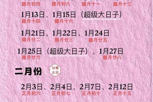 2025年2月动土新居黄道吉日_2025年属蛇动土新居吉日推荐与选择指南