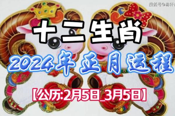 黄道吉日2024年5月属羊乔迁一览表[乔迁吉日一分钟了解！]