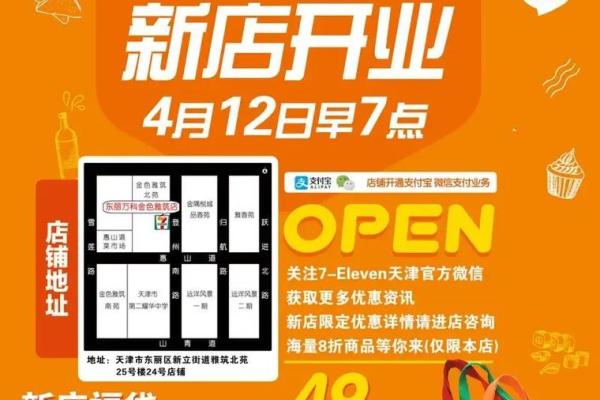 2020年7月宜开业的日子_2020年7月份哪一天开业比较好