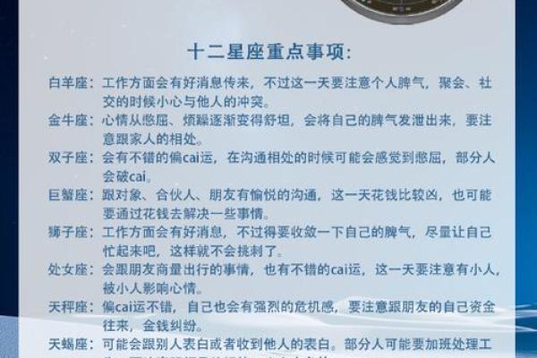 2025年天蝎座动土吉日推荐10月份最旺动土日子指南