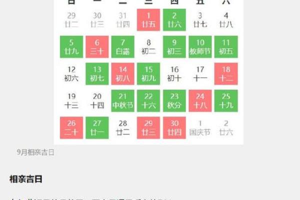 2020年7月开业吉日查询_2021年7月开业黄道吉日一览表