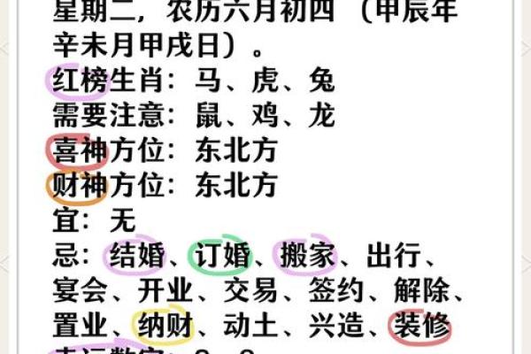 2020年7月开业吉日查询_2021年7月开业黄道吉日一览表