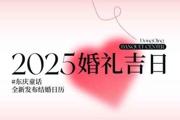 2025年处女座4月份动土吉日推荐 2025年处女座4月份动土吉日推荐与选择指南
