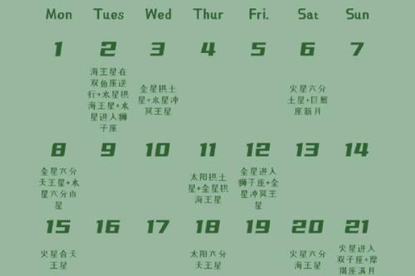 2025年处女座8月份适合动土吉日一览表 2022年处女座日期