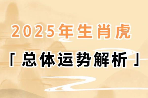 2025年生肖虎领证吉日推荐