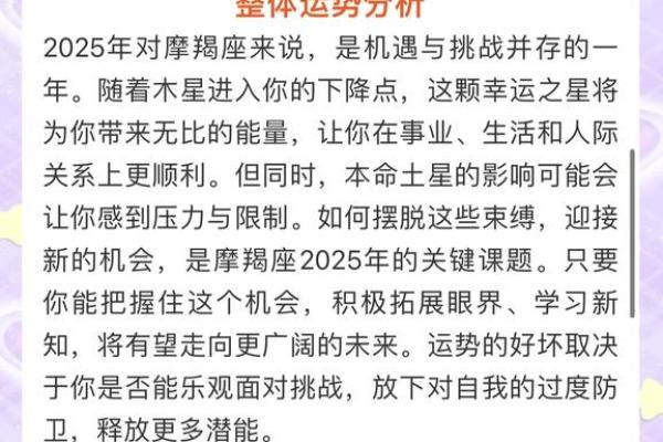 2025年摩羯座9月份动土吉日推荐_2025年摩羯座9月份动土吉日推荐与选择方法