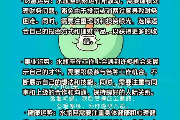 2025年水瓶座9月份动土吉日推荐与选择指南
