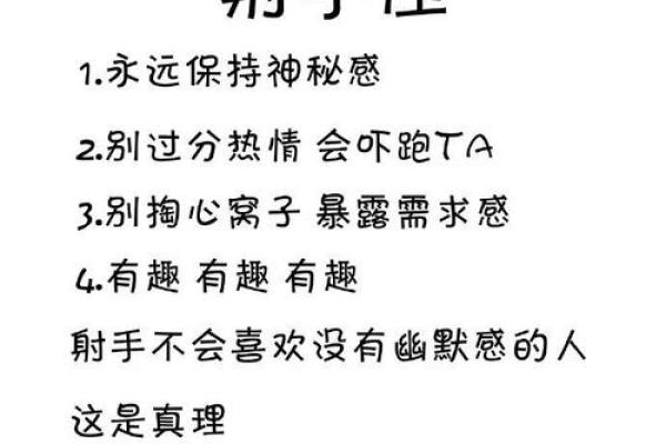 2025年射手座3月份适合领证的择吉日