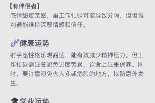 2025年射手座3月份适合领证的择吉日