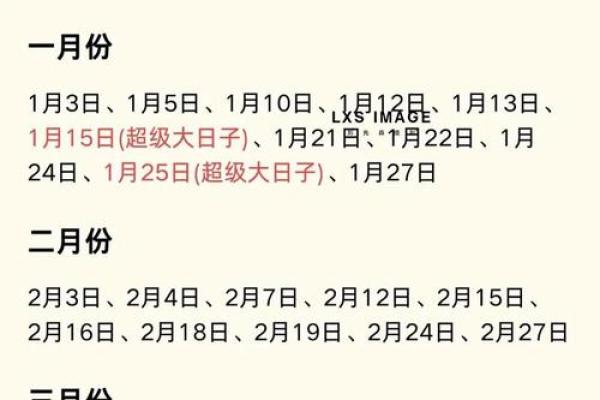 2025年天平座3月份领证好吉日分享