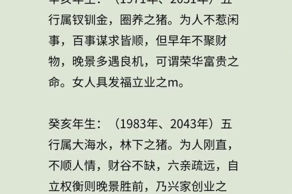 2020年属猪适合开业的日子_2020年属猪开业吉日推荐2020年最佳开业日子指南