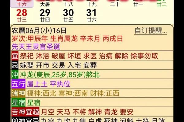 黄道吉日2025年12月属兔动土一览表 2025年兔子
