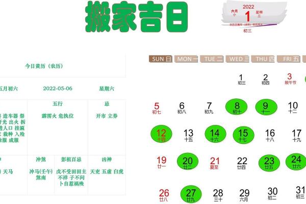 2025年5月动土入宅吉日_黄历2021年5月动土黄道吉日查询