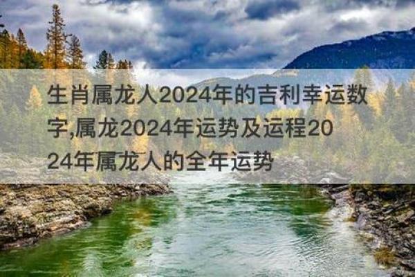 2024年5月份属龙的人最佳乔迁吉日大全