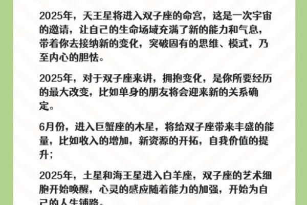2025年双子座11月份动土好吉日分享 2025年双子座11月动土吉日分享与选择指南
