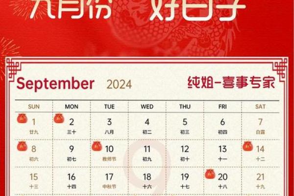 2020年8月份生肖龙开业好吉日分享_2020年8月生肖龙开业吉日分享与选择指南